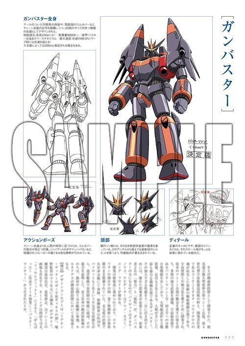 THE COLLECTION OF GUNBUSTER / DIEBUSTER AND MORE. [REPRINT]