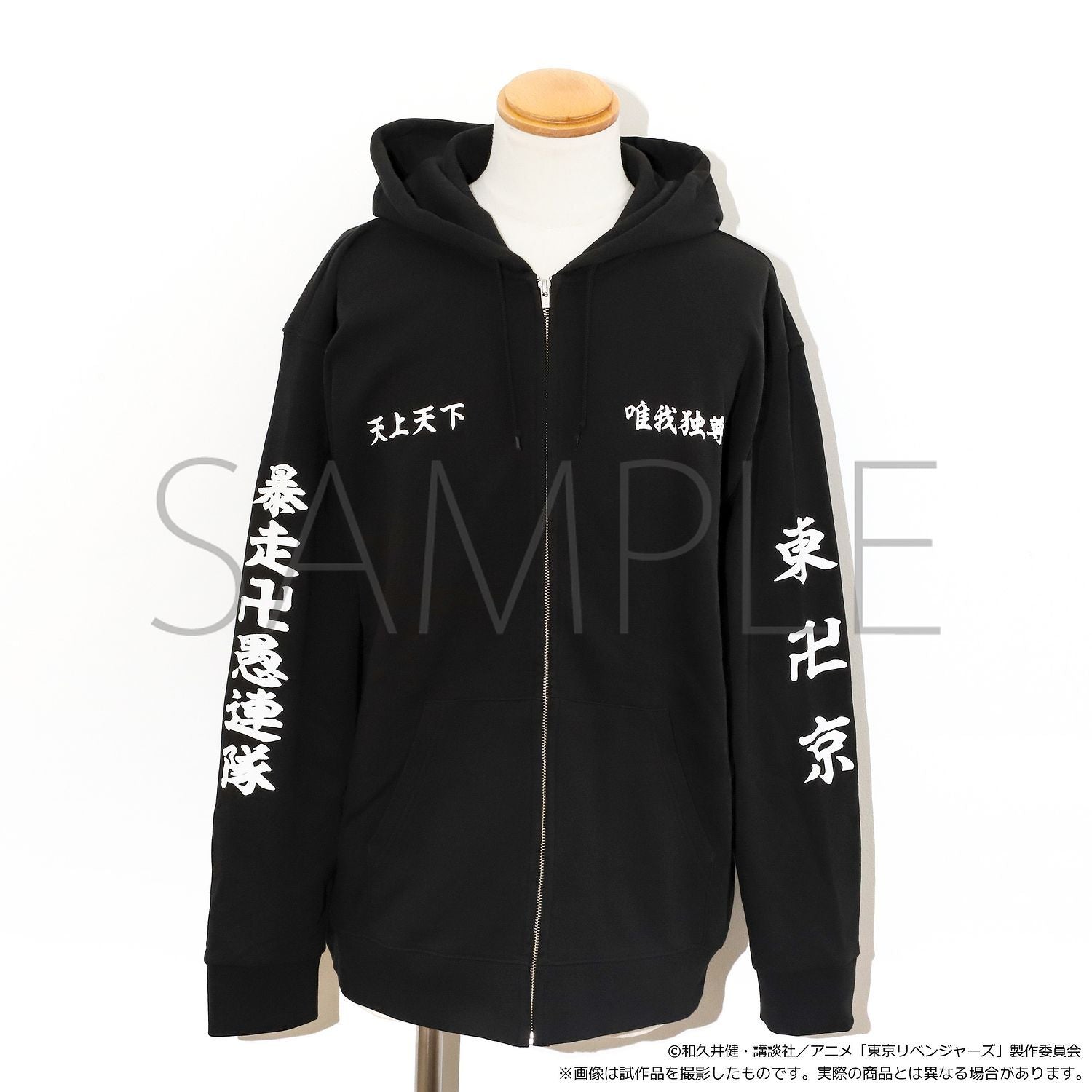 Tokyo Revengers: Parka Takemichi Hanagaki (2XL)