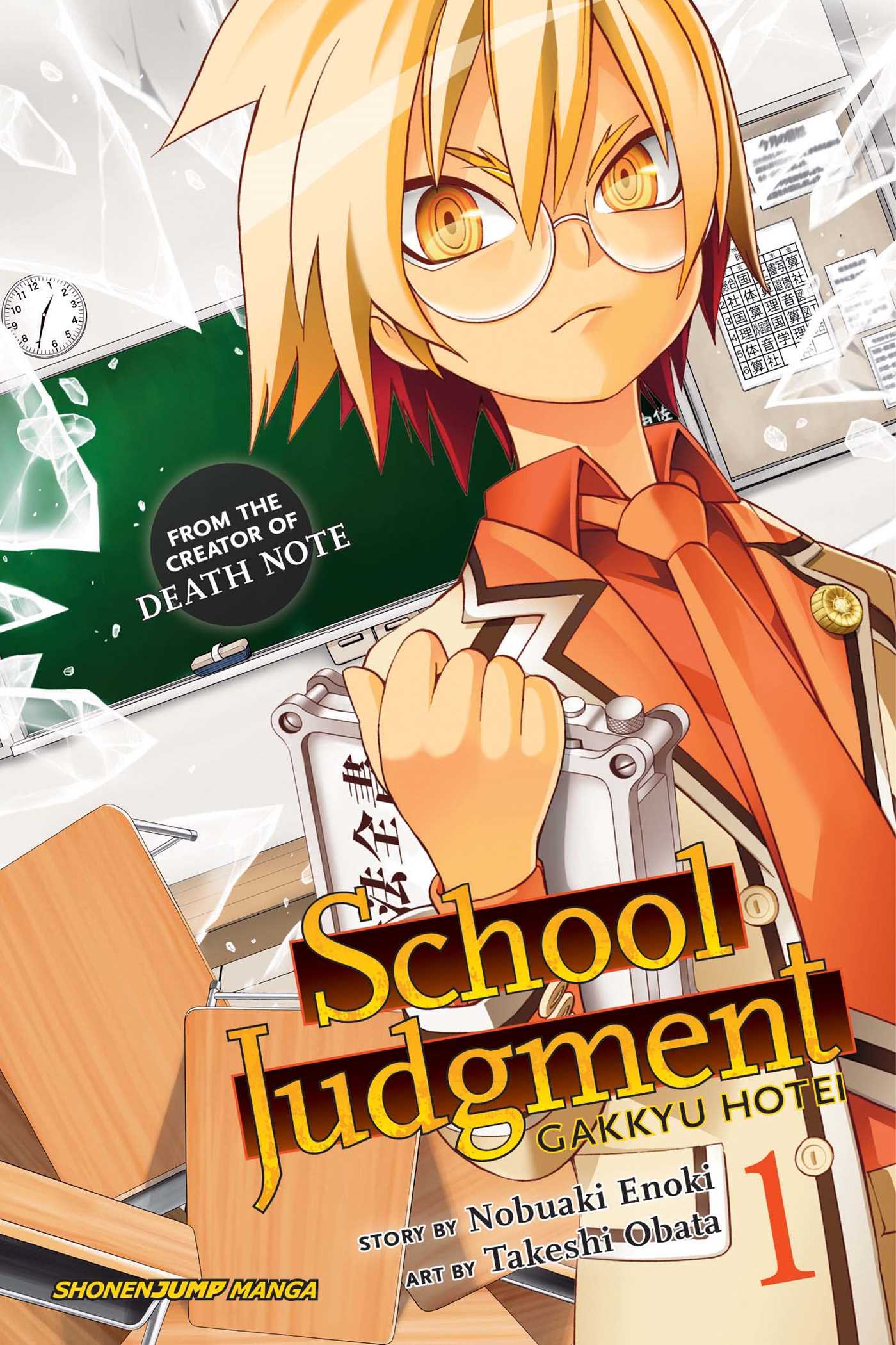 School Judgment: Gakkyu Hotei, Vol. 1