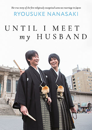 Until I Meet My Husband [Essay Novel]